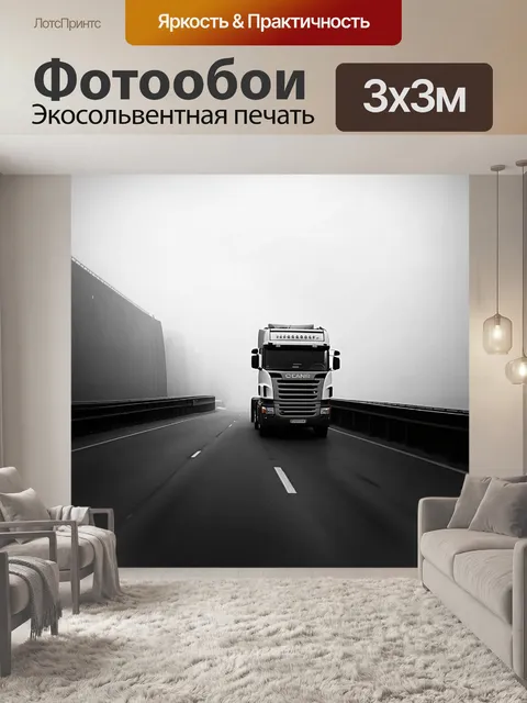 Фотообои грузовая машина, проезжающая через мост в туманное утро