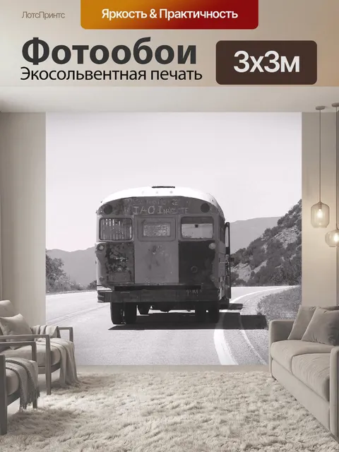 Фотообои Нью-мексико