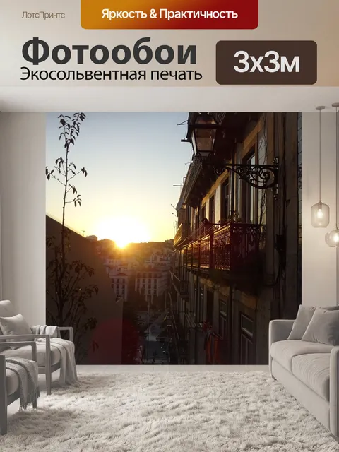 Фотообои Закат