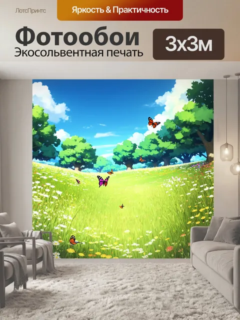 Фотообои пейзаж в стиле изометрическая аниме, солнечная поляна с дикими цветами, бабочки и птички