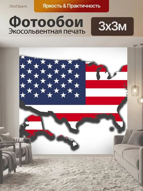 Фотообои Соединенные штаты америки