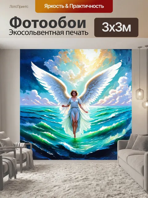 Фотообои в центре композиции изображен ангел с прозрачными крыльями, окутанными мягким светом