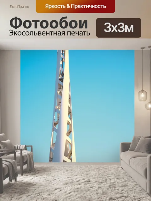 Фотообои Башня