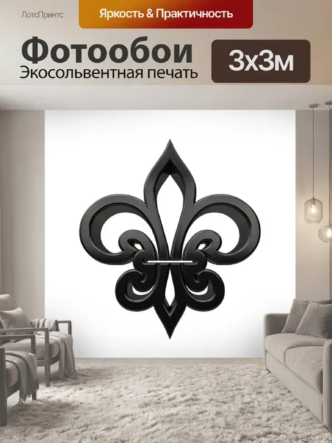 Фотообои Лили