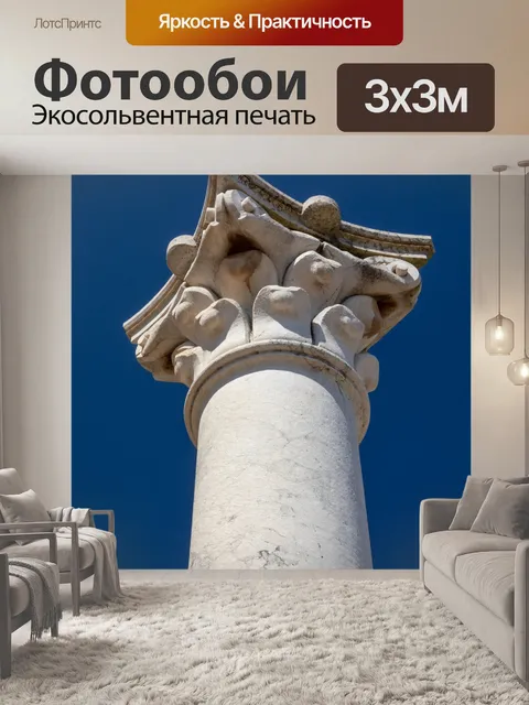 Фотообои греческая колонна и небо