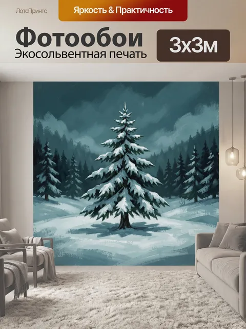 Фотообои Заснеженная ель среди хвойного леса