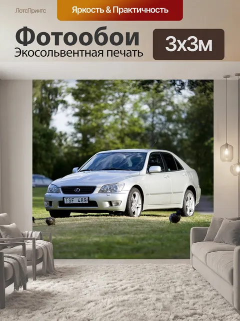 Фотообои Lexus