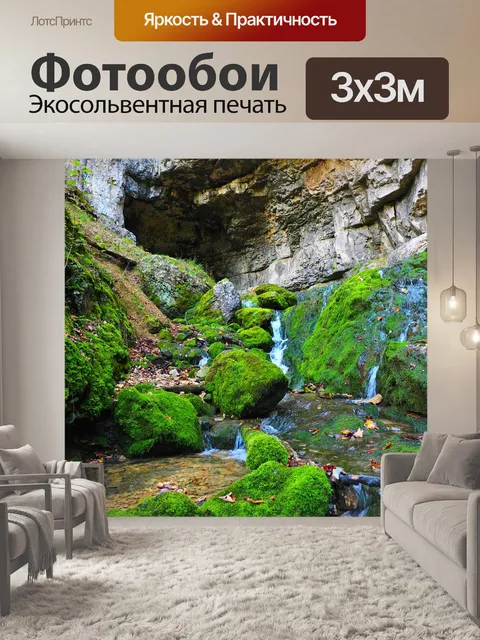 Фотообои Эльзах