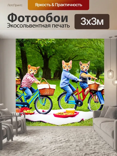 Фотообои животные на велосипеде