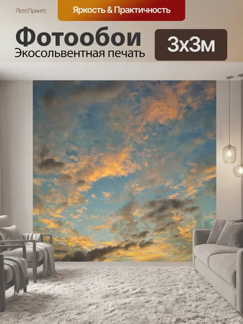 Фотообои розовый распространение облака