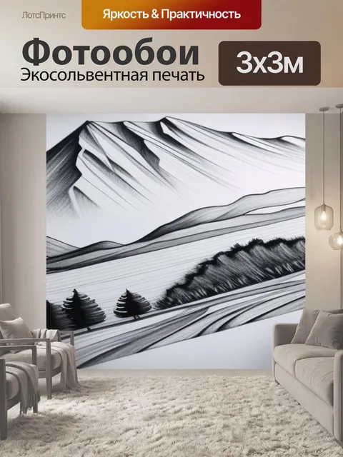 Фотообои рисуем пейзаж с нуля минимал