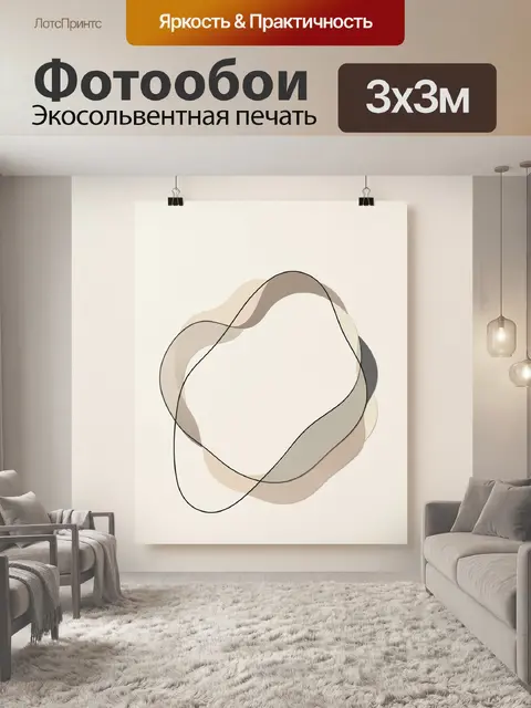 Фотообои Абстрактные волнистые линии