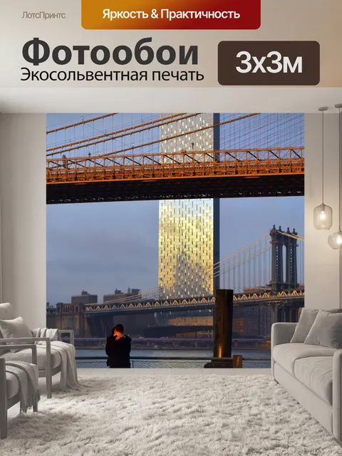 Фотообои Пара