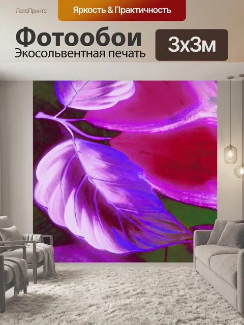 Фотообои Цифровая бумага 2020 - 11