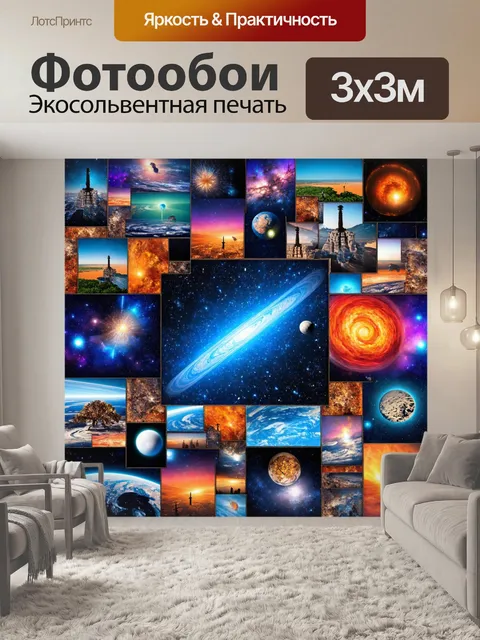 Фотообои космос в стиле лоскутный коллаж с изображениями различных культур и их взаимодействия с космосом