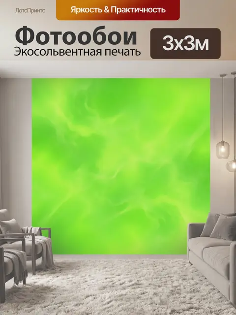 Фотообои Неоновая зелёная абстракция