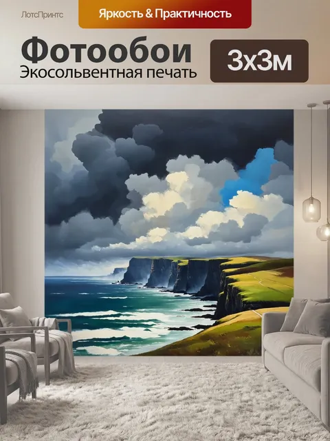 Фотообои на фоне мощных скал фарерских островов пастбища расстилаются на фоне бушующего моря