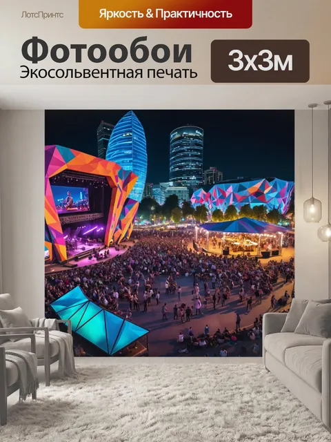 Фотообои город в стиле полигональный с открытыми концерты и уличные выступления, живая музыка и увлекательные шоу