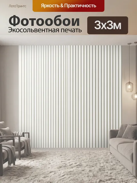 Фотообои Тонкие вертикальные полосы бежевого