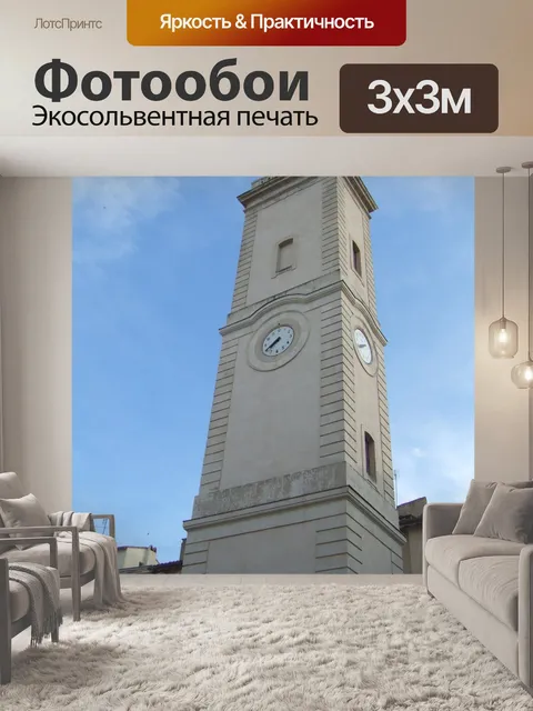 Фотообои Башня