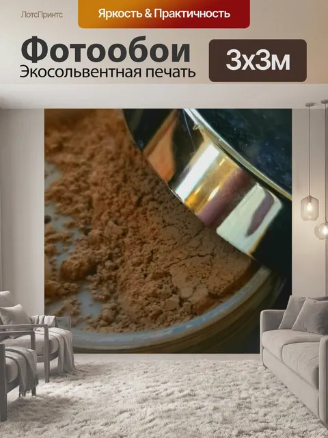 Фотообои Фонд порошкового макияжа