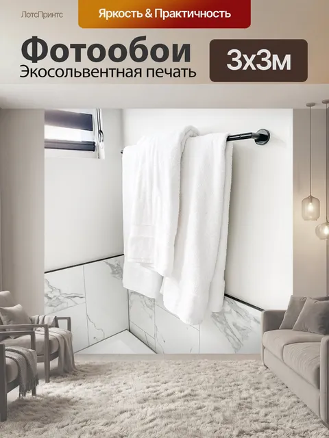 Фотообои Уборка дома