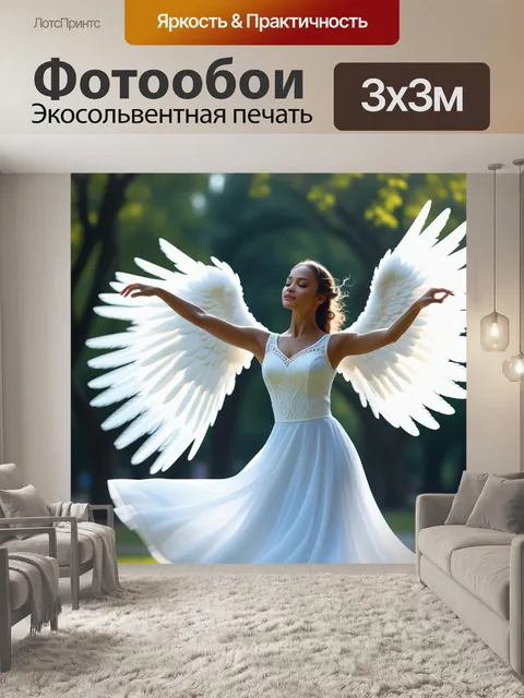 Фотообои ангел, кружится в танце с дуновением ветра