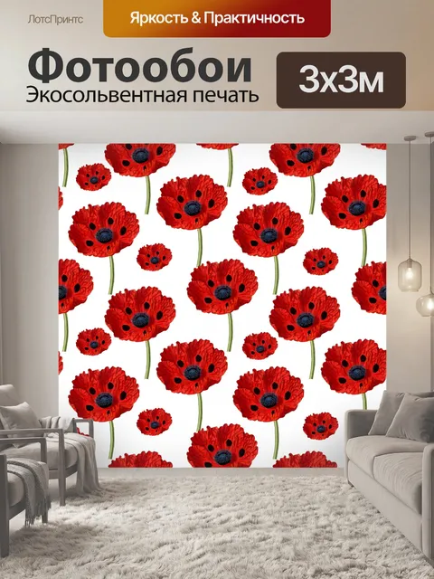 Фотообои Цветы мака обои фон