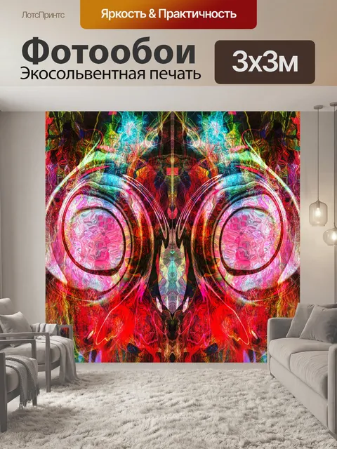 Фотообои Аннотация Беспорядок 21