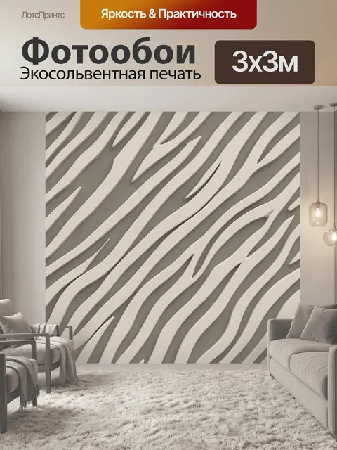 Фотообои Графичные следы на сером фоне
