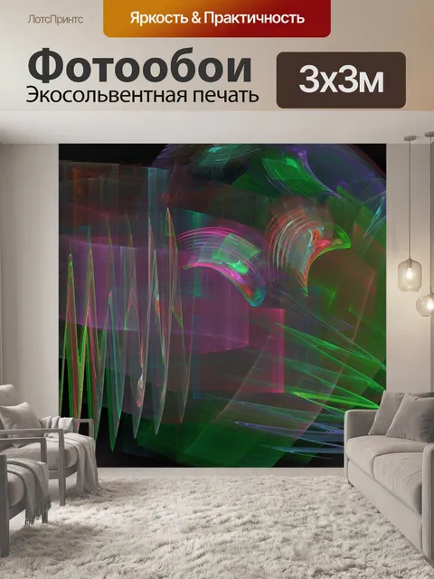 Фотообои Фрактал