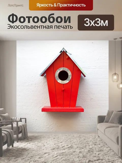 Фотообои Птичий домик