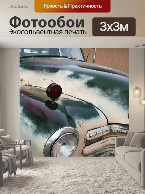 Фотообои Грузовая машина