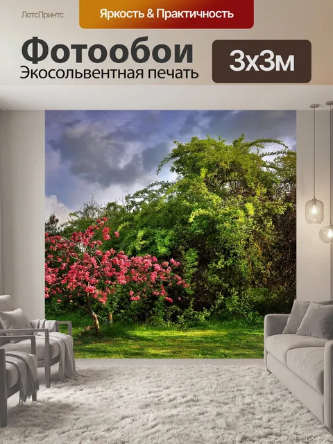Фотообои Райская яблоня