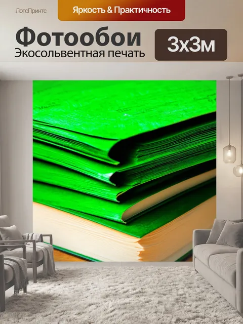 Фотообои зеленые в стиле сюрреализм, книга с зелеными страницами, которые оживают