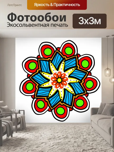 Фотообои Мандала