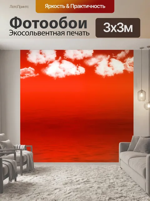 Фотообои Фон на море