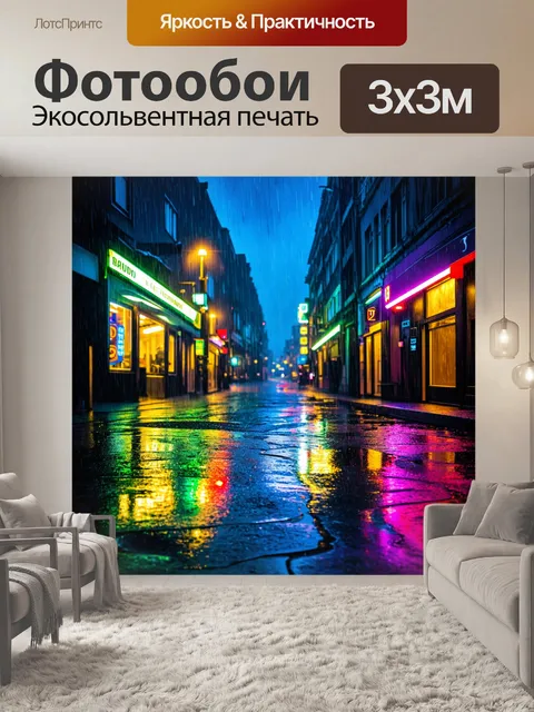 Фотообои ночь в художественном стиле с романтичным городским пейзажем