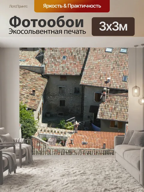 Фотообои Город