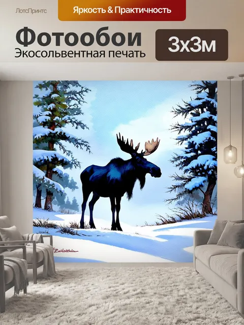 Фотообои лось, silhouetted на фоне зимнего леса, где снега покрывают землю и деревья