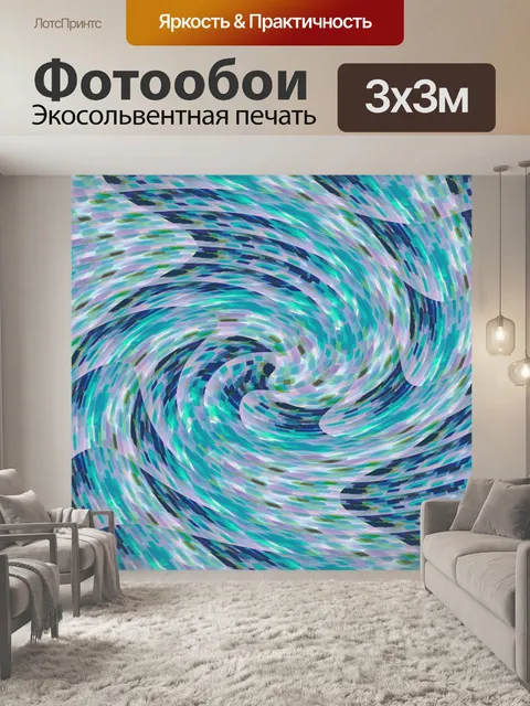 Фотообои Вьющиеся пикселей обои