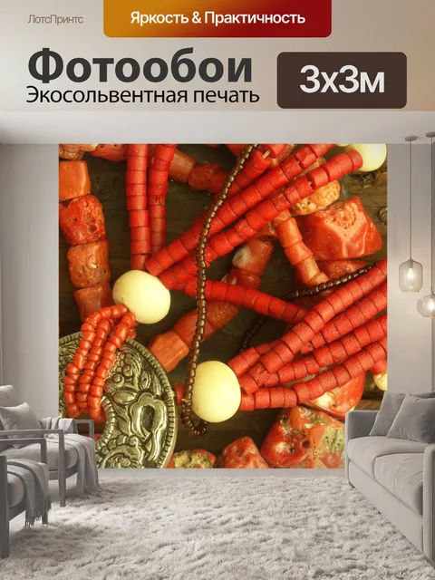 Фотообои Коралл