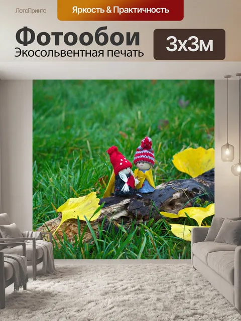 Фотообои Осенняя история любви