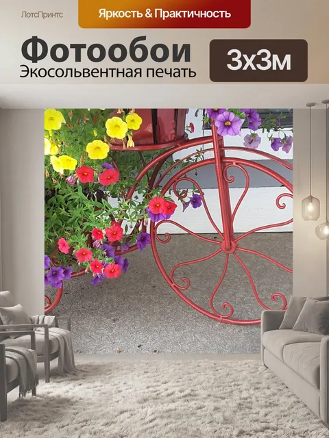 Фотообои Красный велосипед 2