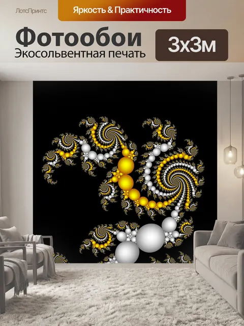 Фотообои серебряные золотые сферы