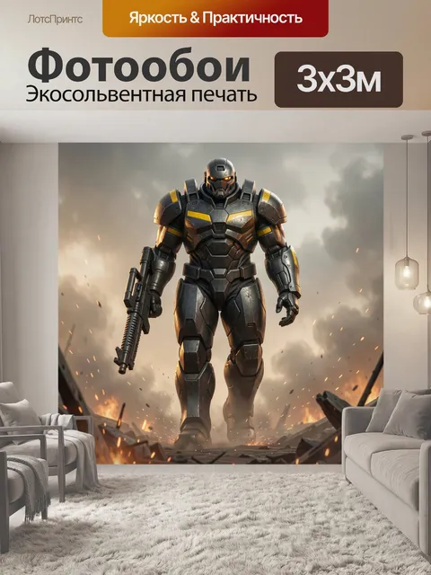 Фотообои Боевой робот в дыму