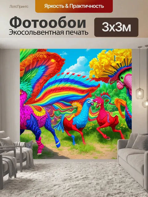 Фотообои с приколом