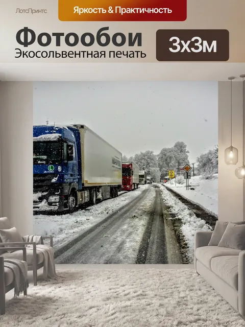 Фотообои Мерседес