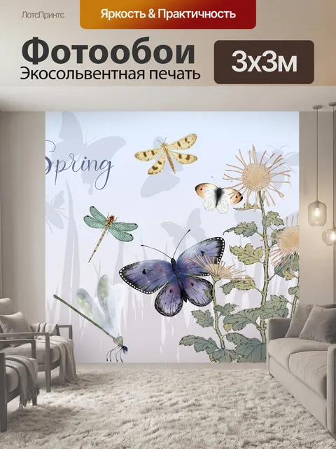 Фотообои Ошибки и цветы весенний фон