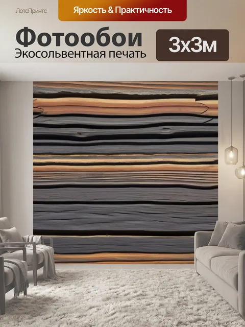 Фотообои древесина с уникальной текстурой и узором